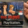 Fear Effect 2 Retro Helix Psx Sony Playstation