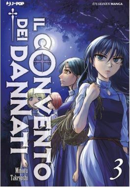 IL CONVENTO DEI DANNATI 3