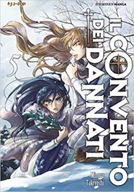 IL CONVENTO DEI DANNATI 5