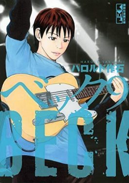 BECK - MONGOLIAN CHOP SQUAD 9 NEW EDITION