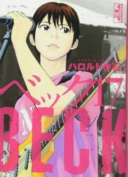 BECK MONGOLIAN CHOP SQUAD - NEW EDITION 17