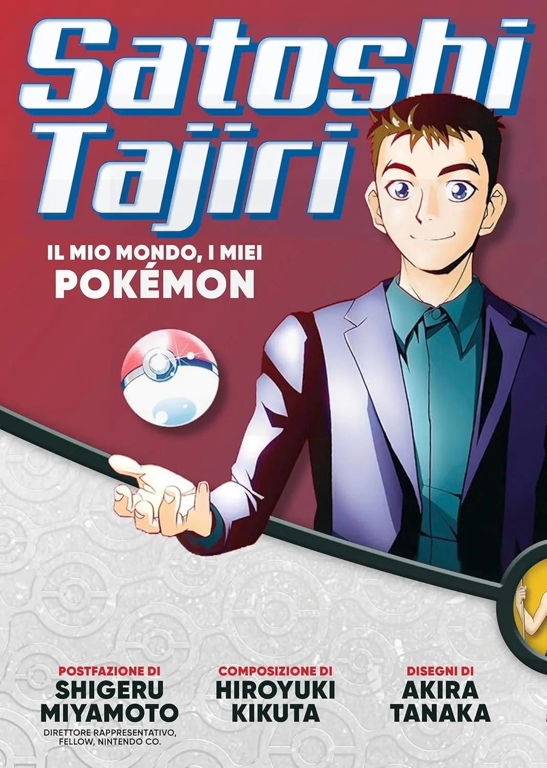 IL MIO MONDO I MIEI POKEMON