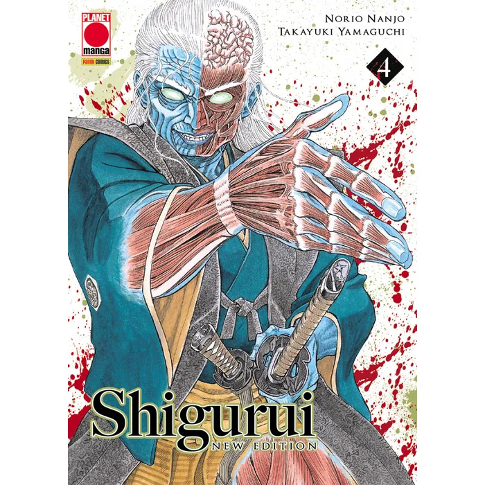 SHIGURUI NEW EDITION 4