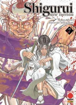 SHIGURUI NEW EDITION 7